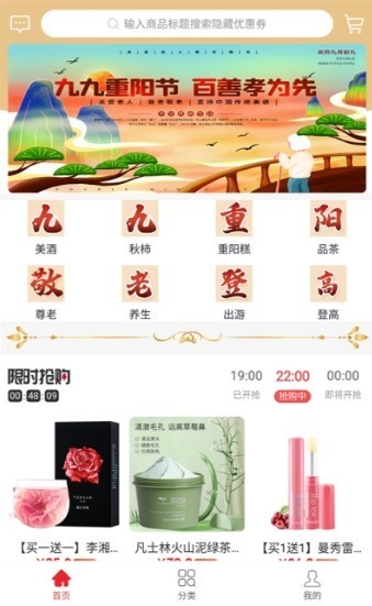 選寶截圖