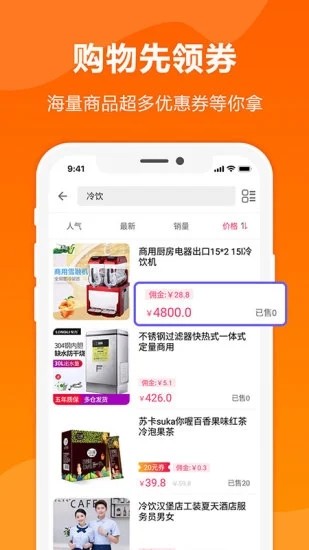 領(lǐng)券優(yōu)惠購(gòu)截圖