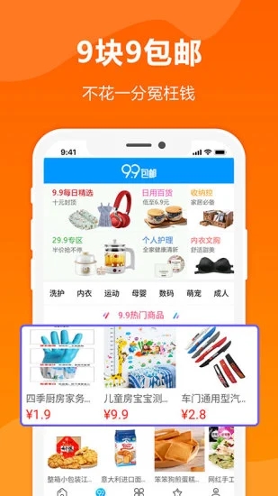 領(lǐng)券優(yōu)惠購(gòu)