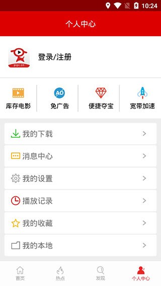 咪咕影院app截圖