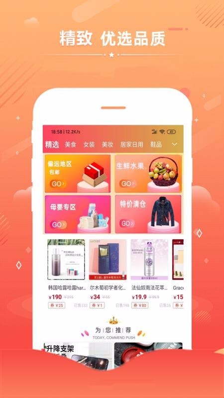 淘極券截圖