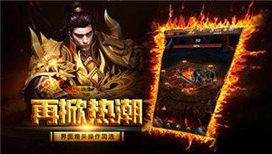 旺旺180火龙传奇截图