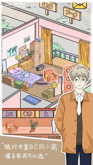 落櫻小屋截圖