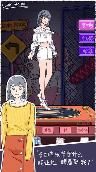 落櫻小屋截圖