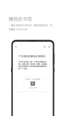 簡記事截圖
