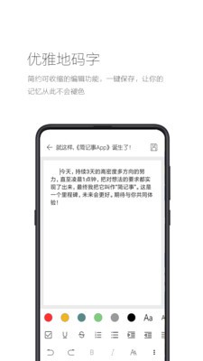 簡記事截圖