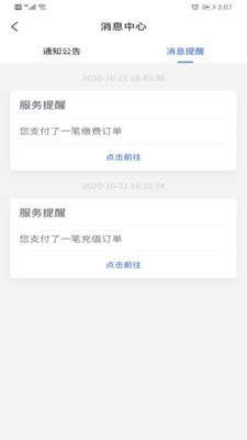 智初小達截圖