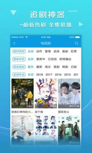 影視大世界截圖