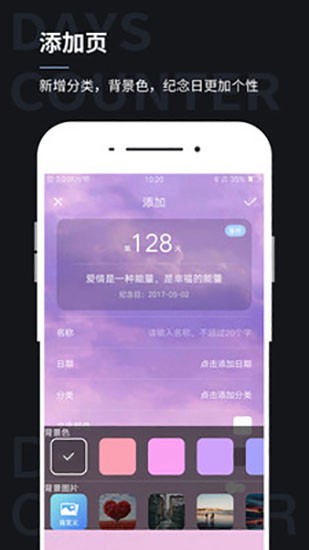 紀(jì)念日截圖