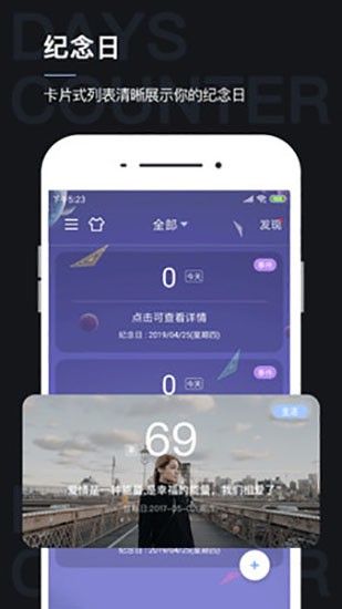 紀(jì)念日截圖