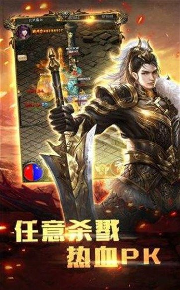神器世紀傳奇截圖