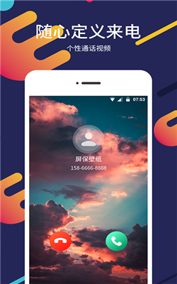 屏保壁紙大全