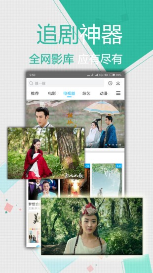 小米視頻軟件截圖