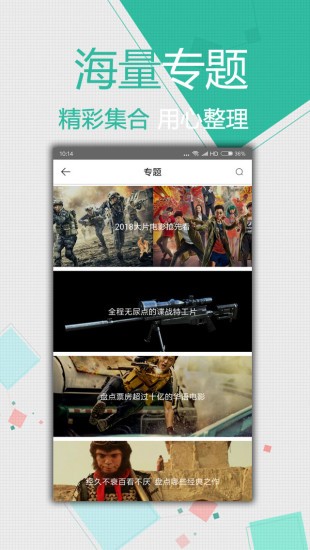 小米視頻軟件截圖