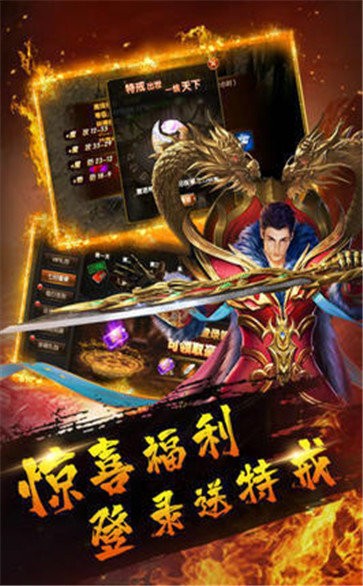 176黄金赤月复古传奇截图