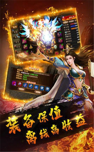 176黄金赤月复古传奇截图