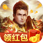 176黄金赤月复古传奇