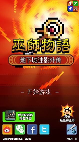 巫師物語測(cè)試版截圖