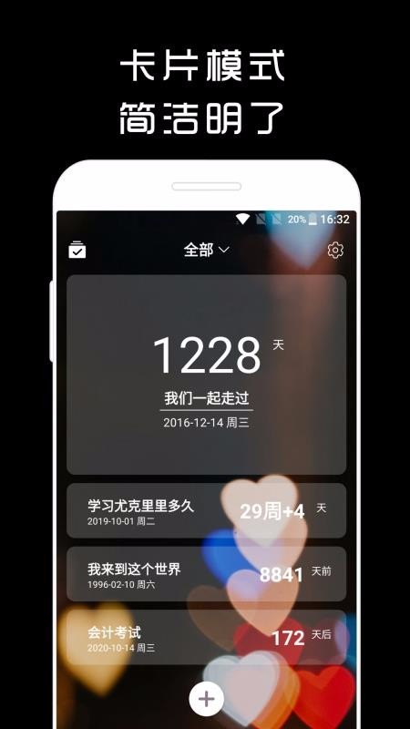 計時光截圖