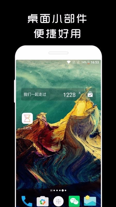 計時光截圖