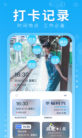 美顏水印拍照截圖