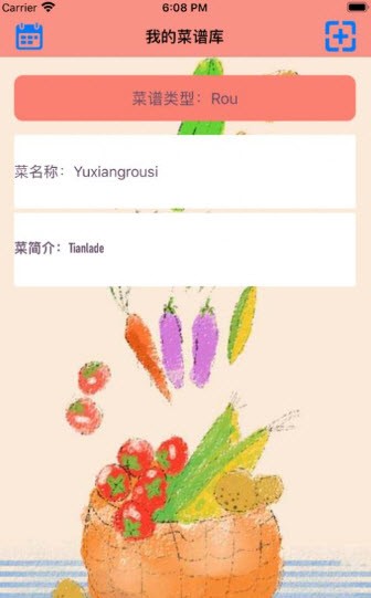 簡(jiǎn)單菜譜庫(kù)截圖