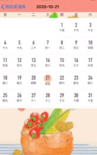 簡(jiǎn)單菜譜庫(kù)截圖