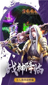 散人傳奇高爆截圖