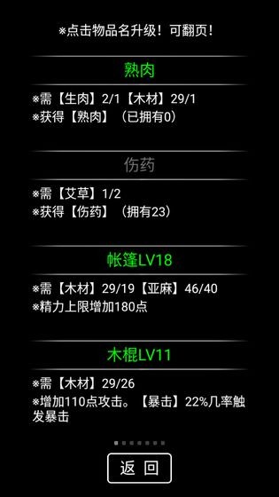流浪日記截圖