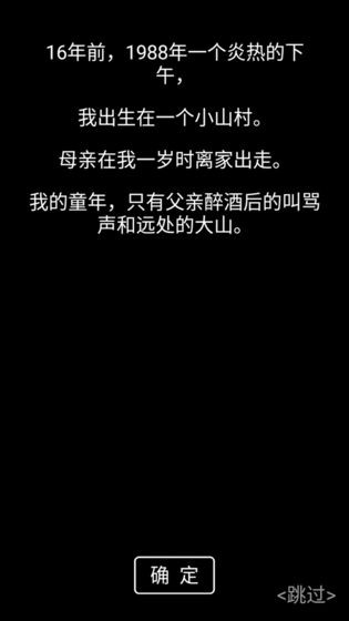 流浪日記截圖