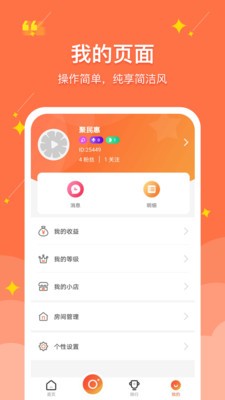 聚民惠主播截圖