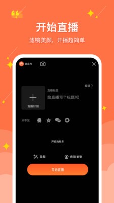 聚民惠主播截圖