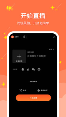 聚民惠主播