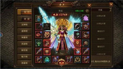 150盛大热血传奇截图