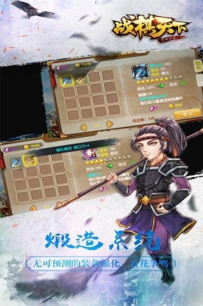 戰(zhàn)棋天下截圖