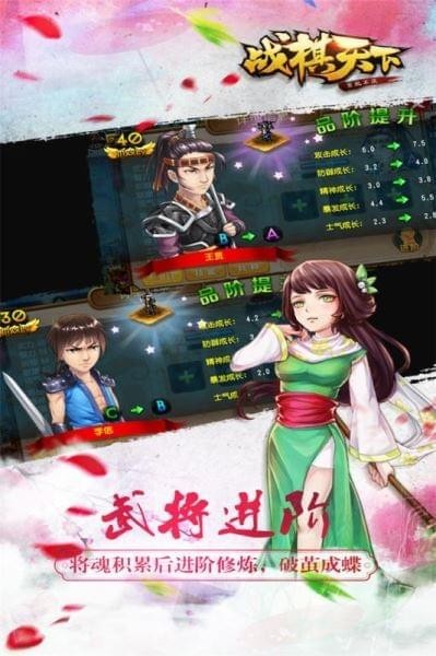 戰(zhàn)棋天下截圖