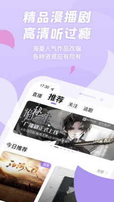 克拉漫播截圖