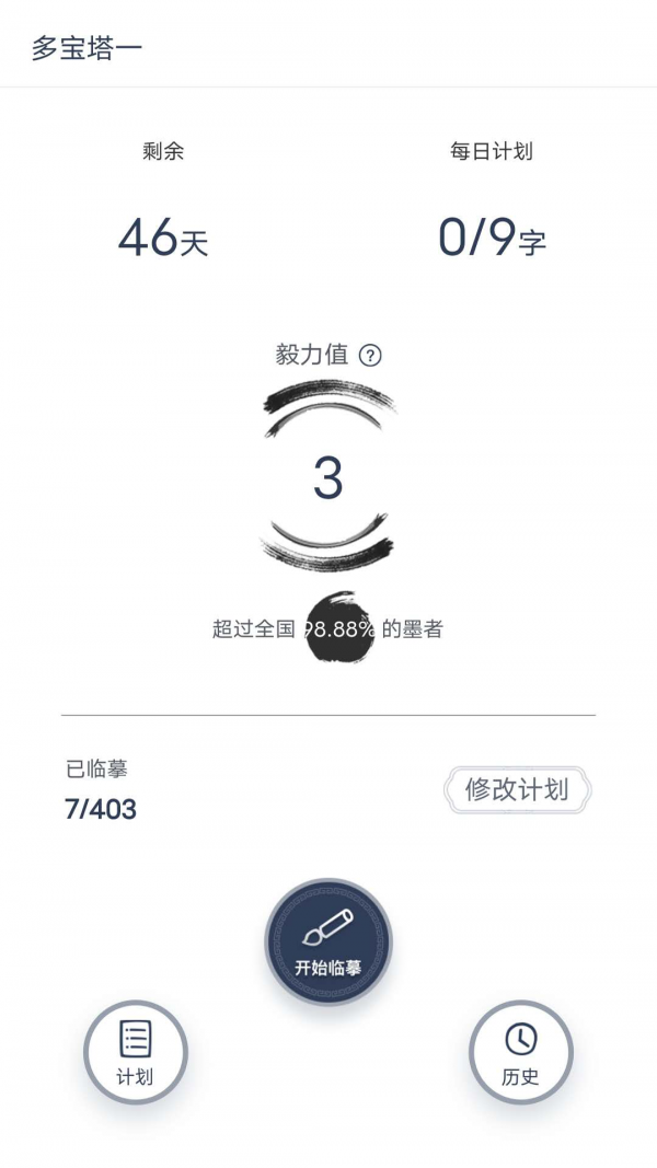 墨嵐教育截圖