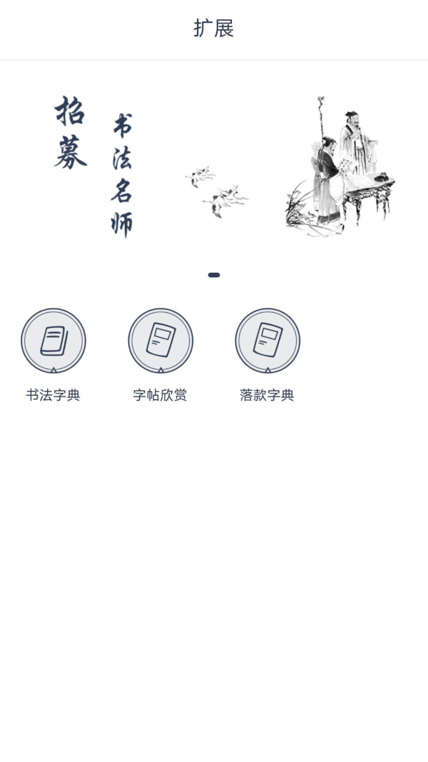墨嵐教育截圖