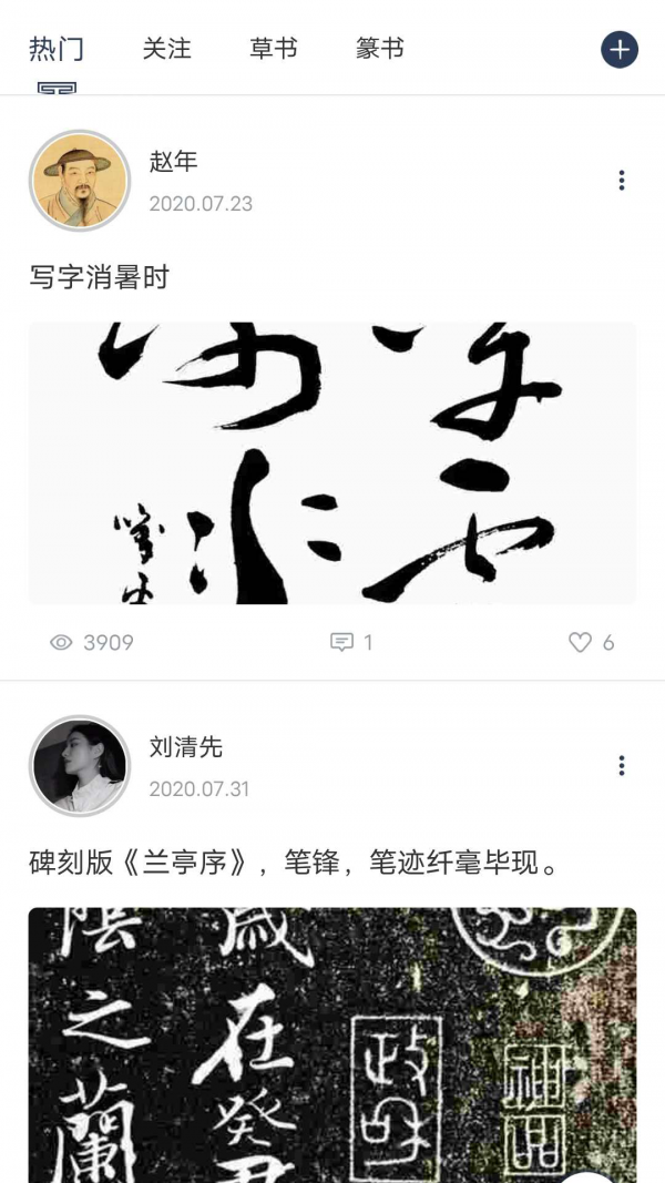 墨嵐教育截圖