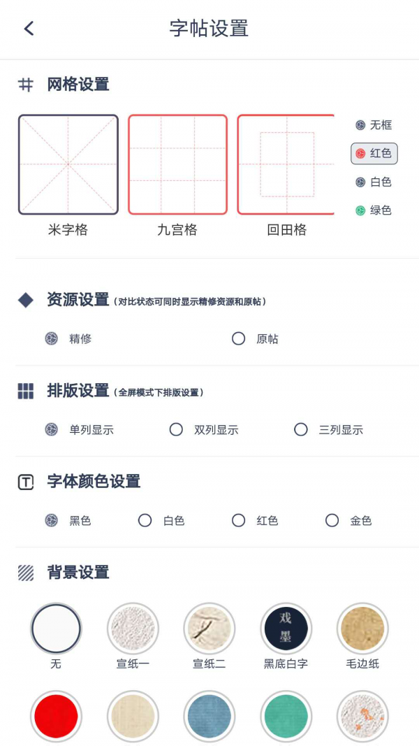 墨嵐教育截圖