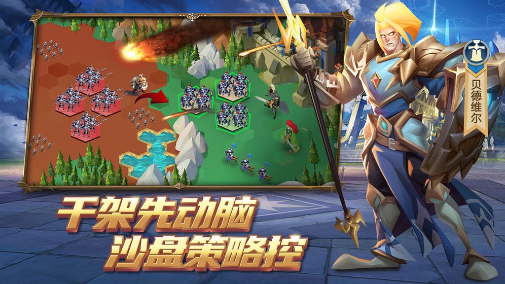 拔劍稱王手游截圖