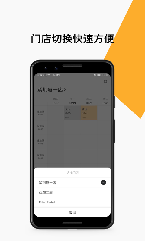 集客智住截圖