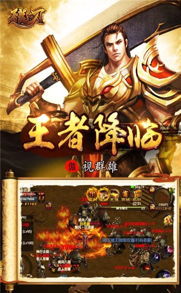 屠龍之刃紅包版截圖