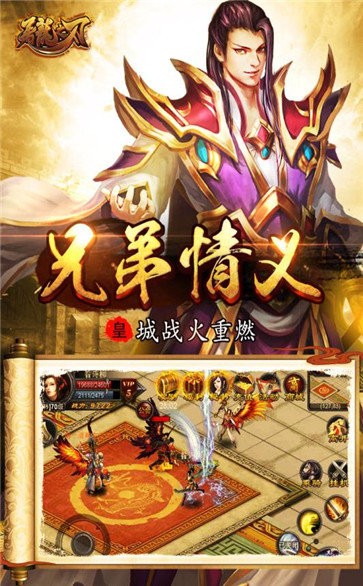 屠龍之刃紅包版截圖
