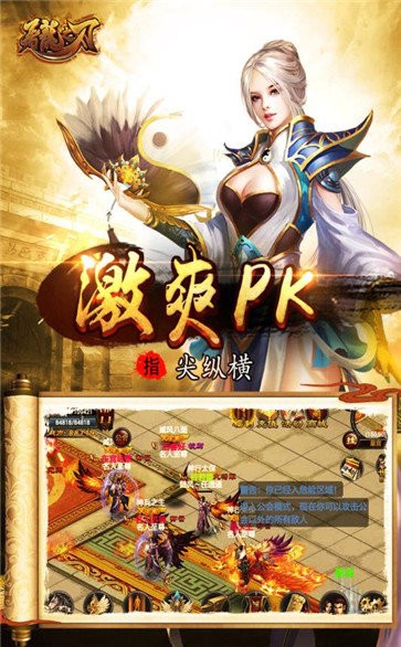 屠龍之刃紅包版截圖