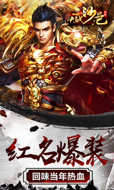 決戰(zhàn)沙邑截圖