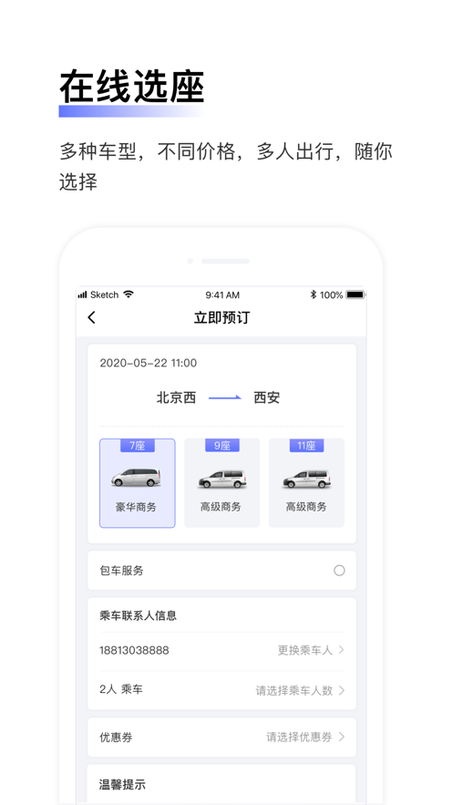 漢唐旅行截圖