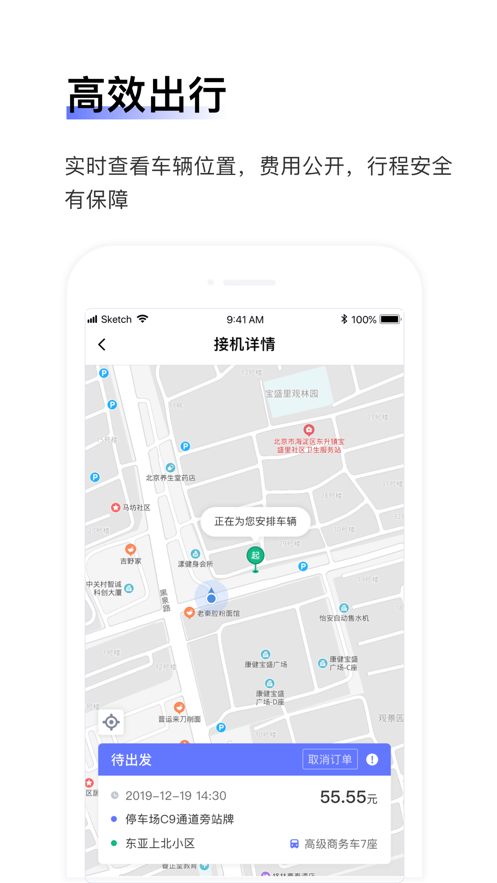 漢唐旅行截圖