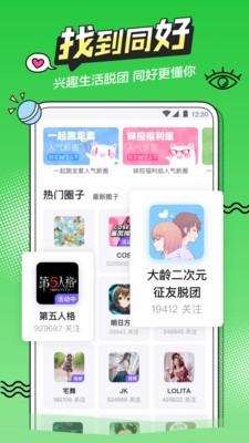 半次元截圖